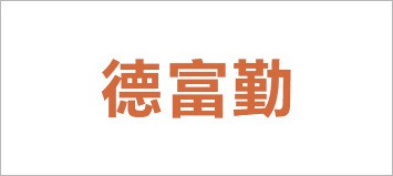 千赢-qy88(国际)官网首页