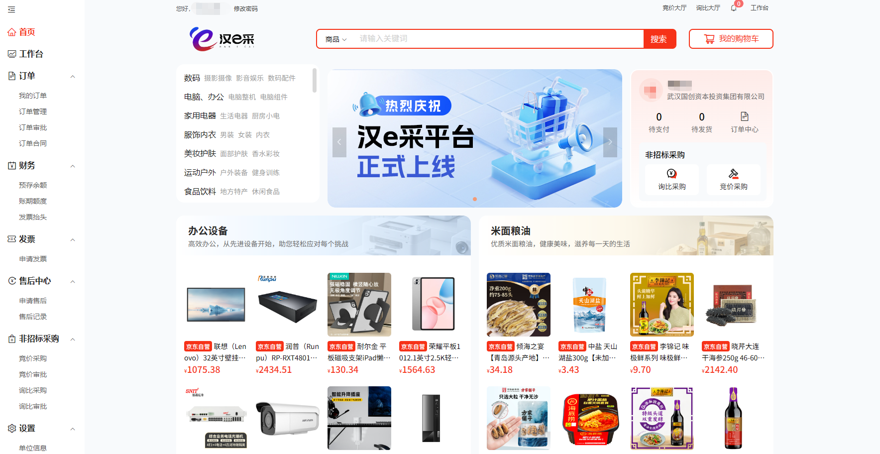 千赢-qy88(国际)官网首页